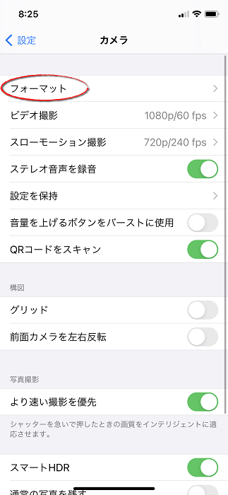 iPhoneカメラ設定