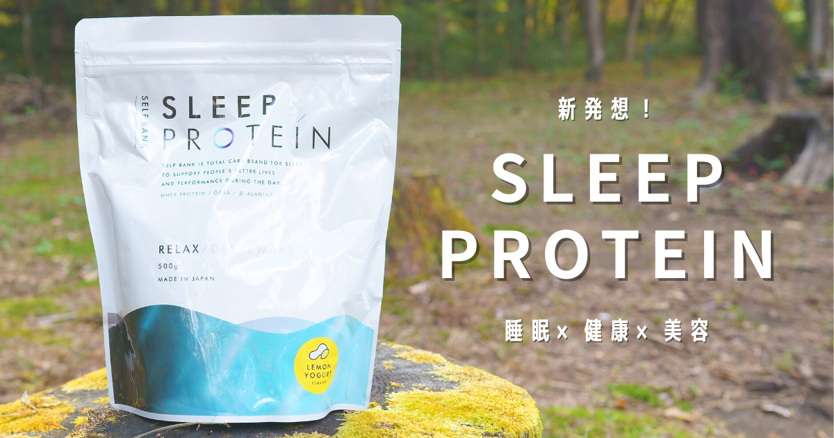 Sleep Protein