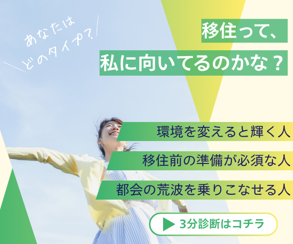 人生リデザイン診断CTA