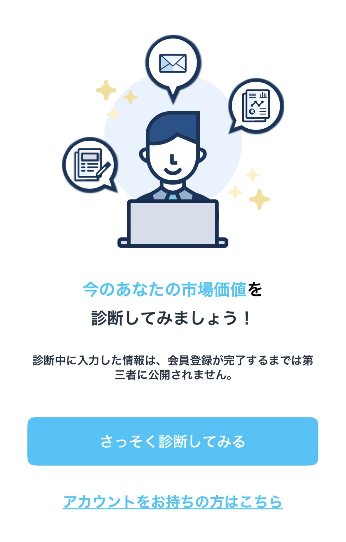 ミイダス